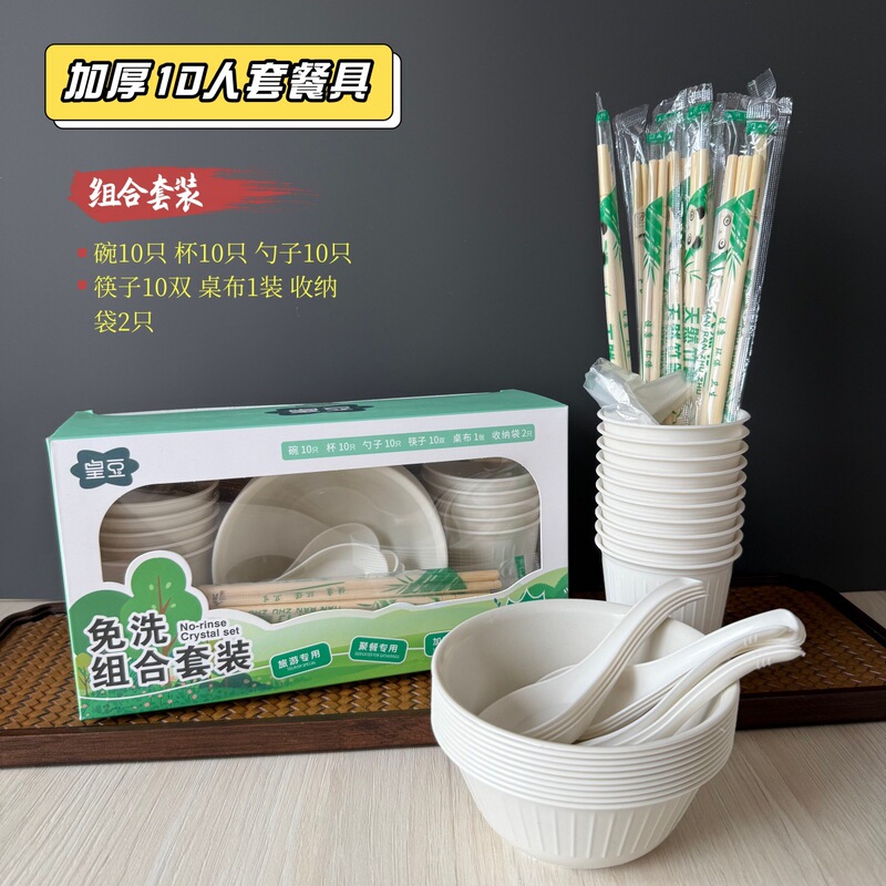 Disposable Outdoor Tableware for Home Use, Picnic, Camping, Barbecue Party, High-Quality Rice Husk Bowl and Plate Set Disposable Outdoor Tableware for Home Use, Picnic, Camping, Barbecue Party, High-Quality Rice Husk Bowl and Plate Set