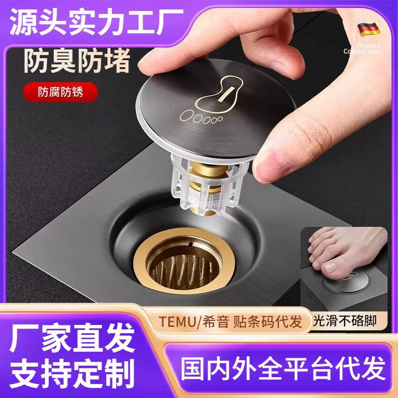 地漏防臭器卫生间通用下水道弹跳式封口盖全封闭防反味防反水神器