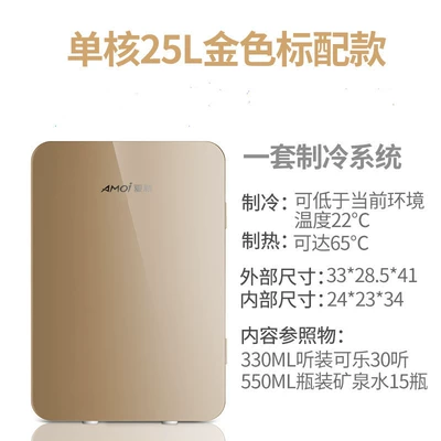 Soyuducular Dual-Use Car Refrigerator - 25l-gold-single-core-car-home-dual-use