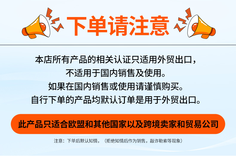 1下单注意事项