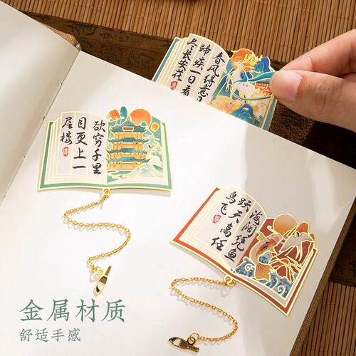 Yunmeng Book Series Metal Bookmark Chinese Style Hollow Calligraphy Brass Bookmark Gift Commemorative Student Award