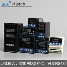 皓仪牌数显智能温控仪温度控制器温控表pid温控器可配RS485通讯