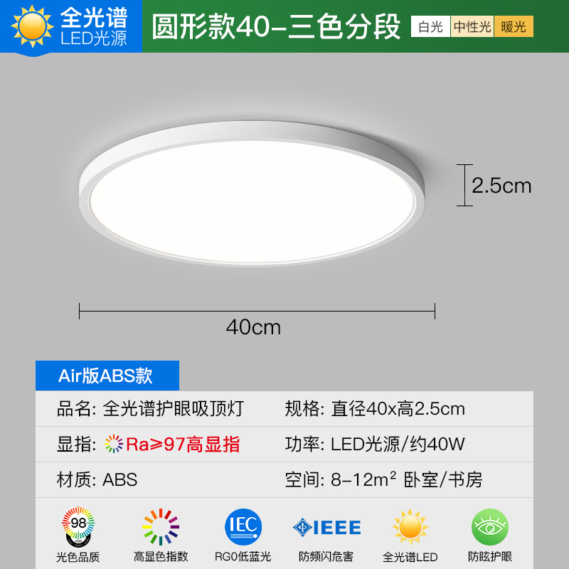 White -40CM [full spectrum eye protection]]