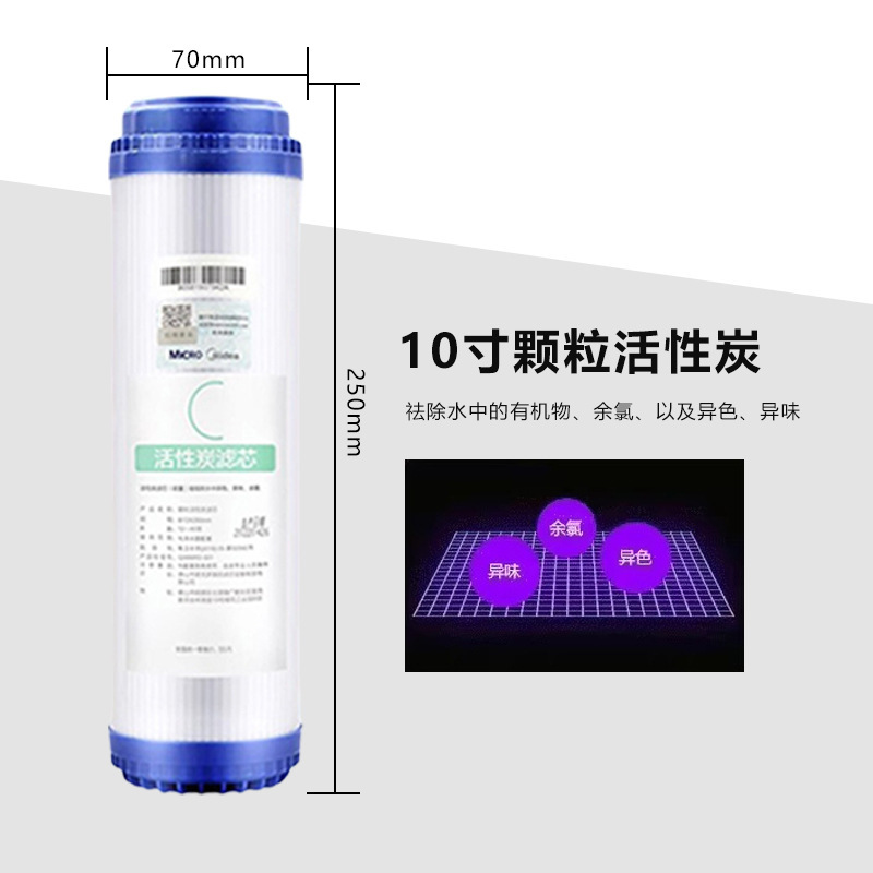 麦克罗美的滤芯10寸平口适用于美的MRO101-5 MRC1583A MRO1683D|undefined