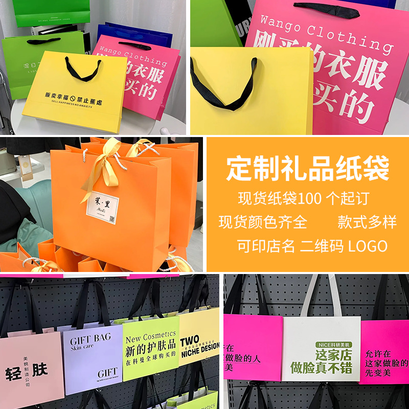 现货服装店购物袋白卡纸手提袋印刷LOGO空白礼品纸袋定 做logo