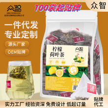 大包实惠装柠檬荷叶茶组合三角茶山楂柠檬蜂蜜茶袋泡茶独立包