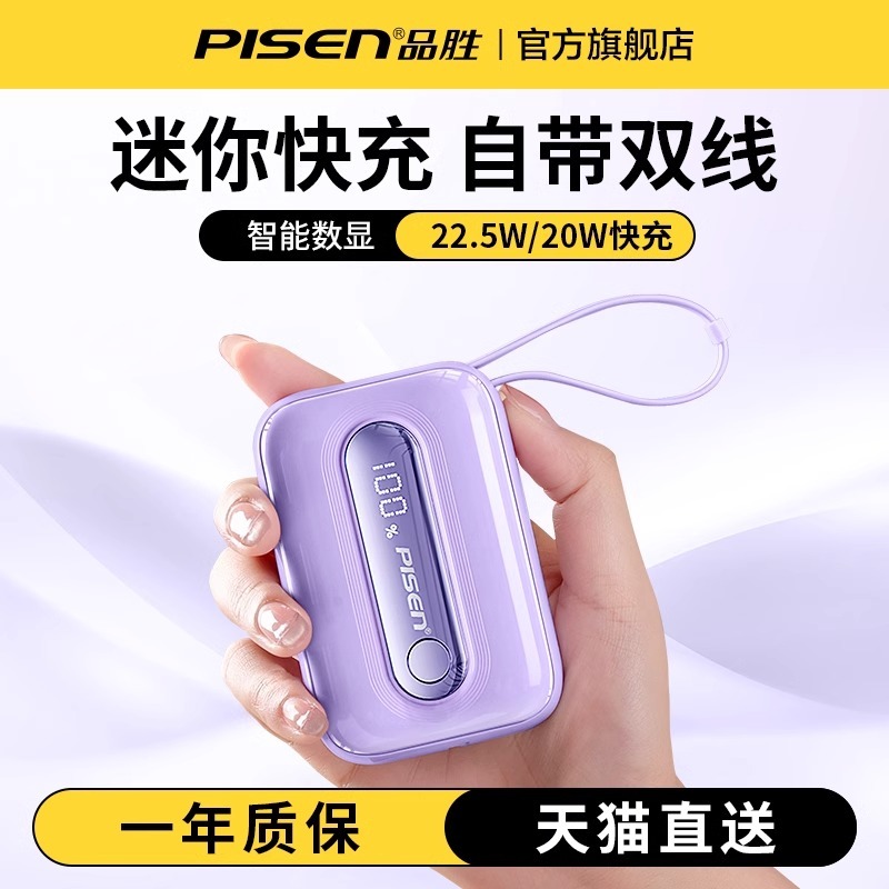Pinsheng 内蔵充電宝物 10000 mAh Apple Android pd22.5w 超高速充電ミニコンパクトに適しています|undefined