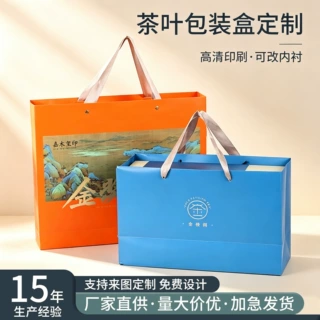 礼盒定制茶叶花茶中秋节伴手礼盒高端磁吸翻盖彩印手提包装盒logo