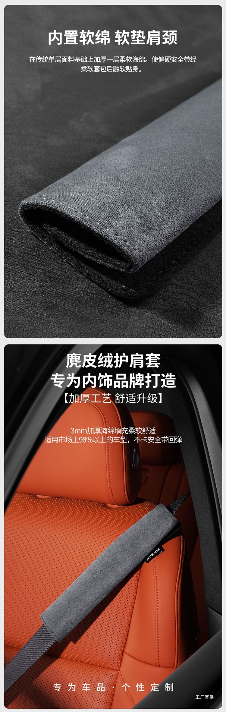 Deerskin Velvet Car Seat Belt Shoulder Cover Extended Pair of Safety Belt Protective Cover Shoulder Cover Creative Car Interior Decoration