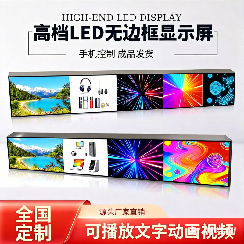 Customized Led Strip Display Full-Color Scrolling Text Screen Decoration Indoor Shopping Mall Borderless Led Display Customized Led Strip Display Full-Color Scrolling Text Screen Decoration Indoor Shopping Mall Borderless Led Display