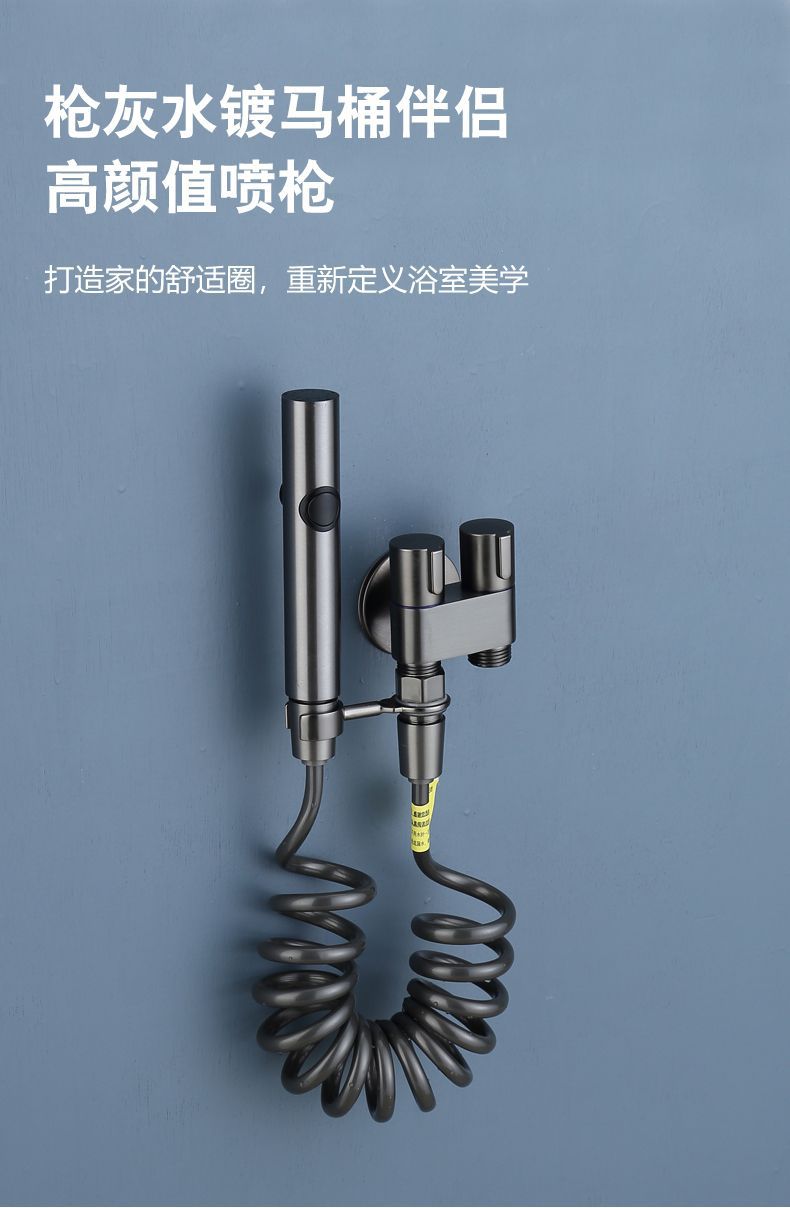 Toilet companion, flushing spray gun, feminine wash faucet, toilet Angle valve, bathroom booster, high-pressure flush, household full figure