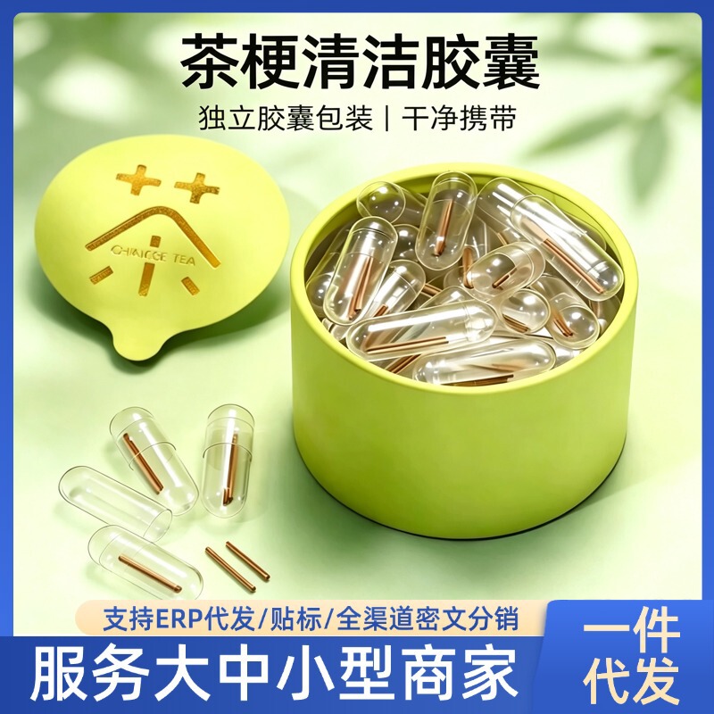 【Popular online product】Capsule tea stem ear stick for ear piercing maintenance, ear stud anti-clogging, ear needle cleaner, gentle ear stick for students 【Popular online product】Capsule tea stem ear stick for ear piercing maintenance, ear stud anti-clogging, ear needle cleaner, gentle ear stick for students