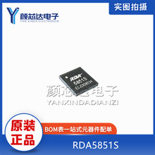 ȫ��ԭ�b RDA5851S �zӡ5851S BGA���b �o������ͨӍ �{��оƬIC