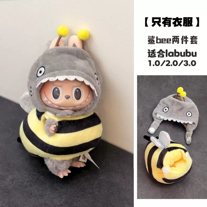 仅衣服】炸虾便利店一二代Labubu坐坐娃衣便当包鲨鱼蜜蜂恐龙服萌|undefined