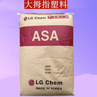 ASA Korea LG Chemical LI941 LI912 anti-ultraviolet extrusion grade high toughness impact resistant raw materials
