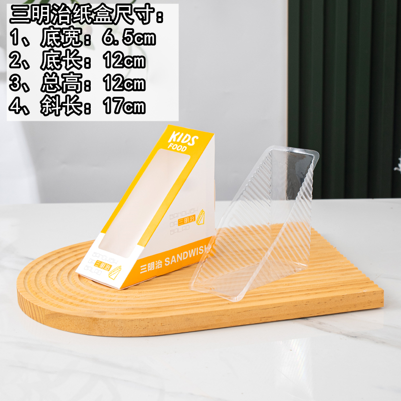 almohadilla de embalaje de sándwich fácil de desgarrar almohadilla transparente desechable para pastel triangular horneado envasado de pan almohadilla de soporte interior