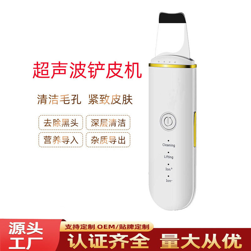 Cross-Border Ultrasonic Peeling Instrument, Household Facial Cleansing Pore Cleaner, Acne and Blackhead Removal Peeling Machine, Beauty Instrument