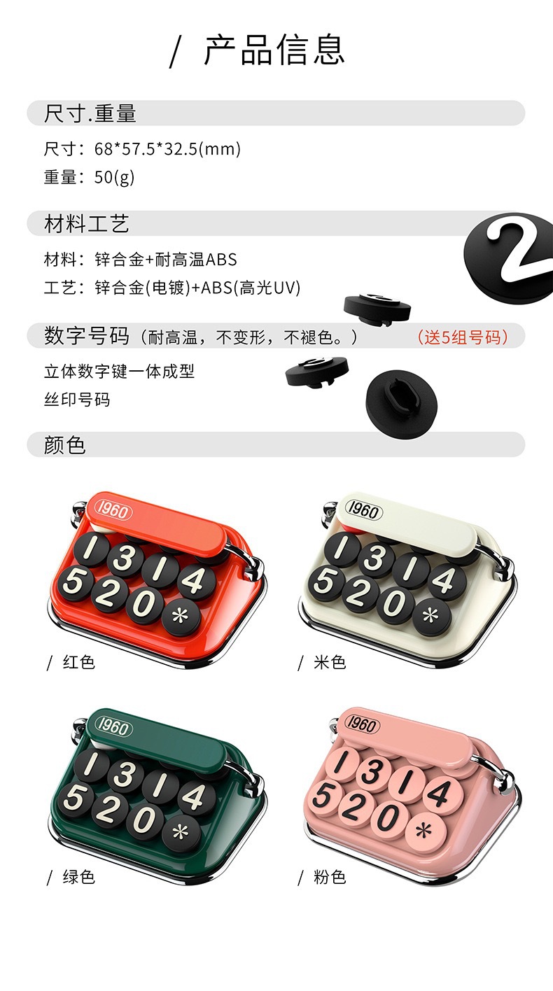 New typewriter temporary parking sign retro phone number plate creative car decoration mobile phone number moving card