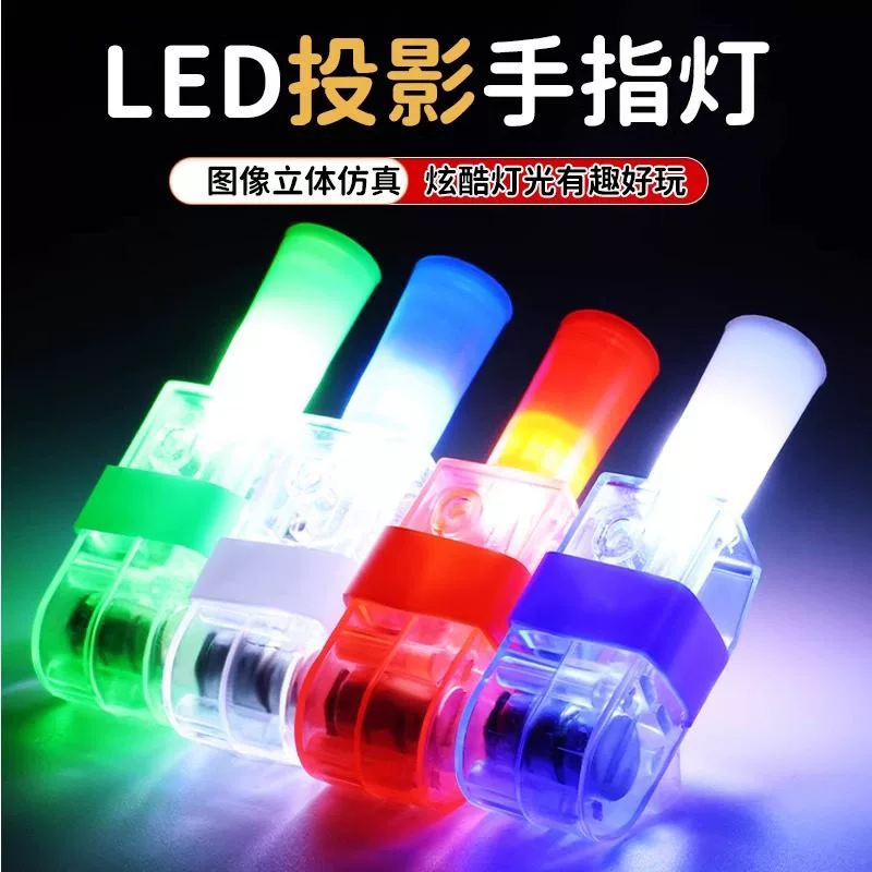 Проекционный фонарь для уличных торговцев на ночной базар, проекционный фонарь-птица, проекционный фонарь-палец, проекционный фонарь с различными узорами, отправка случайным образом