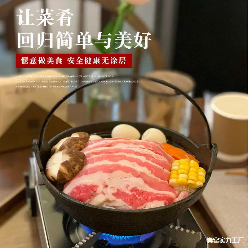 Чугунная кастрюля для дома японская суки pot pot сукияки суповая кастрюля рагу на открытом воздухе подвесная маленькая железная кастрюля Чжан Сяоюэ