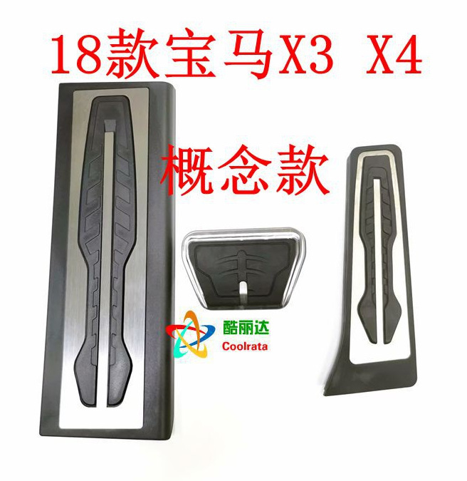 Car pedals are suitable for 18-20 BMW X3 X4 modified accelerator brake rest area anti-skid pedal decoration