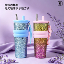 新款轻奢纯钛保温杯高颜值冰花漆便携提绳冰霸杯大容量钛杯吸管杯