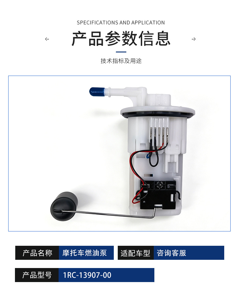 1RC-13907-00 Motorcycle Fuel Pump Assembly, suitable for Yamaha FZ09, MT09, and XSR900