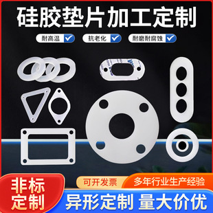 3M adhesive silicone board high temperature resistant foam board silicone rubber skin self-adhesive silicone film white silicone sealing gasket