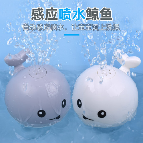 Cross-border electric induction water spray whale baby children's shower head baby bath toy street stall wholesale