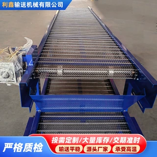 多层网带输送机流水线果蔬清洗烘干用传送带耐高温304网链输送线