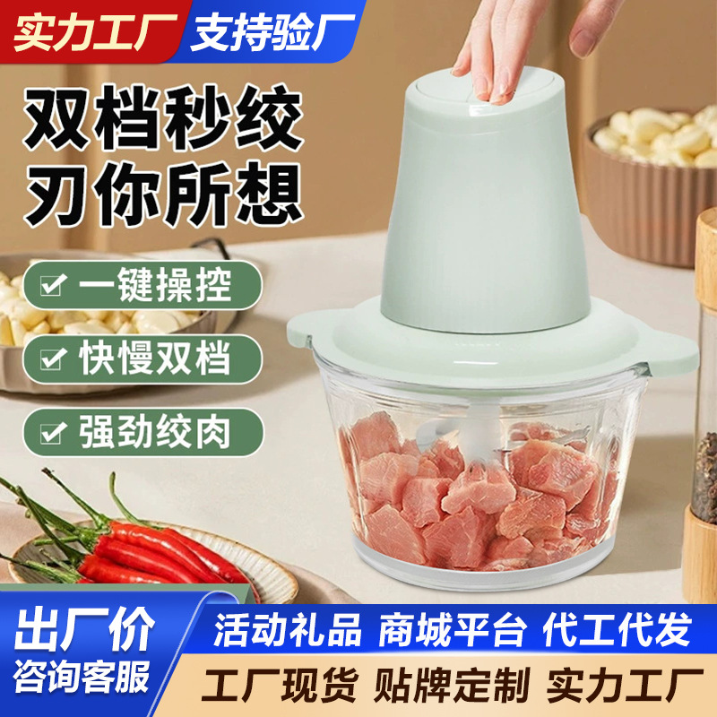 Meat grinder household electric meat grinder stuffing grinder large capacity cooking machine garlic paste food supplement machine wholesale event gifts