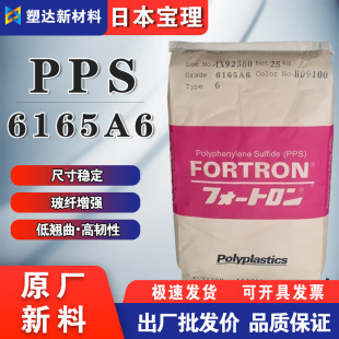 �ձ�����PPS���z�w��6165A6��ȼ �ߴ緀�����g�� �B������|늾�