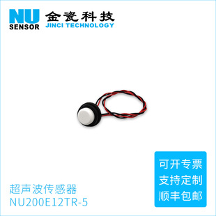 NU200E12TR-5u type ultrasonic correction sensor supplier 9mm industrial ultrasonic sensor brand