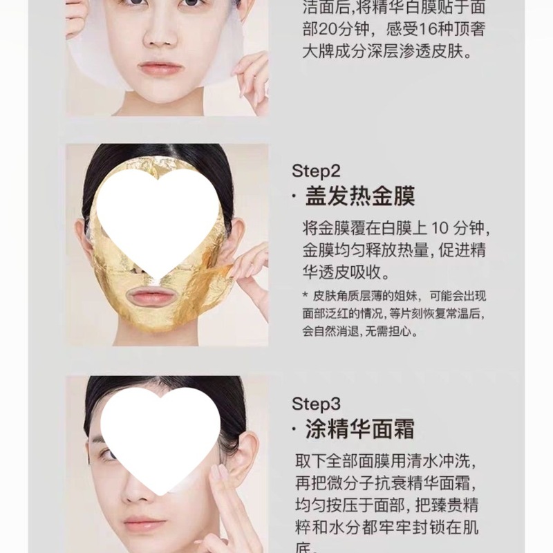 NP原生密码精华嫩肤面膜热玛吉面膜㬵原炮紧致滋润|undefined