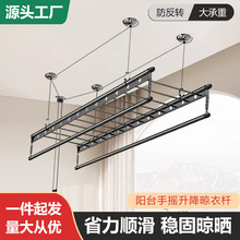 手摇晾衣架晾杆加厚阳台升降晒衣架家用四杆双杆三杆顶装手动凉衣