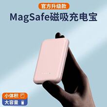 magsafe磁吸充电宝迷你小巧便携无线充手机5000毫安移动电源定制