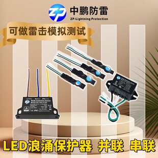LED��ӿ���oԴ�^�S��·��LED��������10kv�K�WҎ��ˮ��o��·