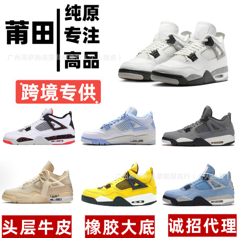 Putian Shoes Pure Original Aj4 Hot Lava Electric Mother Yellow White Black Cat Classic Joe 4 Mid-Top Men's and Women's Sports Basketball Shoes