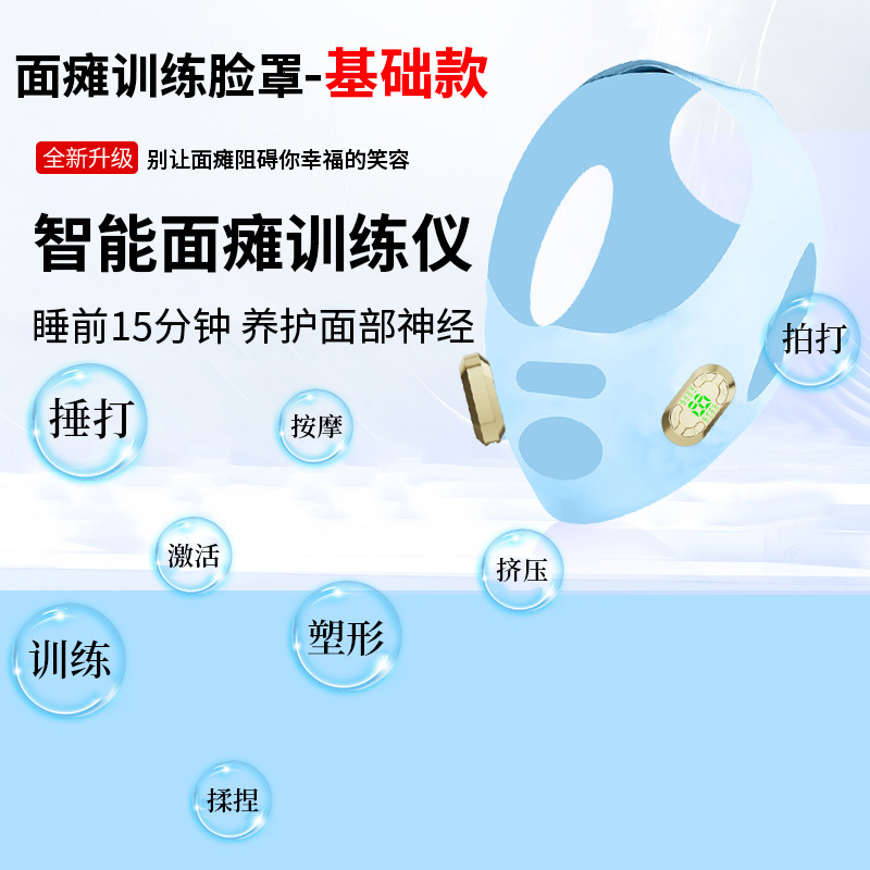 EMS 面神経麻痺マッサージャー後遺症回復顔顔神経理学療法装置電気療法装置経絡マッサージマスク|undefined