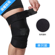 运动护膝男 防寒保暖膝盖护套 膝盖女士关节保护加压护膝工厂批发