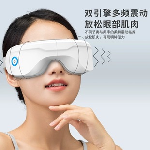 Cross-Border Smart Airbag Eye Massage Instrument Portable Hot Compress Eye Protection Instrument Folding Rechargeable Vibration Massage Eye Mask