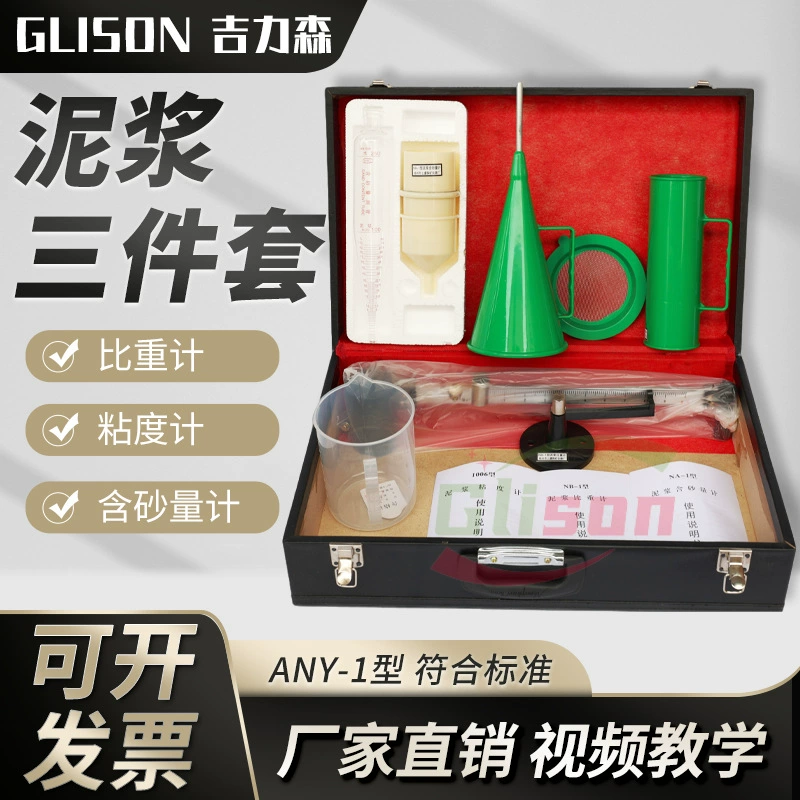 Тестер для глины из трех частей ANY-1, гидрометр для глины, набор из трех частей, вискозиметр для болот, измерительная трубка для определения содержания песка