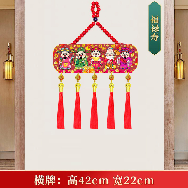 五路财神挂件5蛇年新年字客厅玄关装饰氛围春节过年喜庆挂饰|undefined
