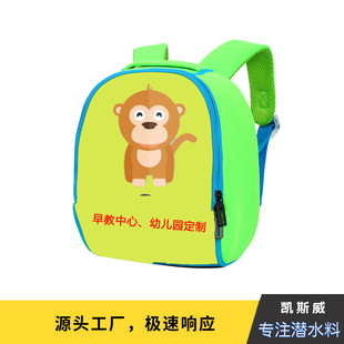 Boys and girls kindergarten school bag cartoon diving material school bag children's small school bag 1-3-4 years old pattern