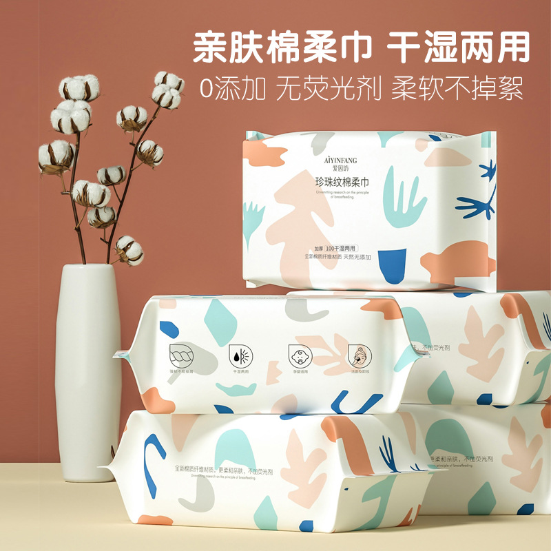 加厚一次性洗臉巾嬰兒乾濕兩用棉柔巾婦幼潔面巾洗臉卸妝巾66抽