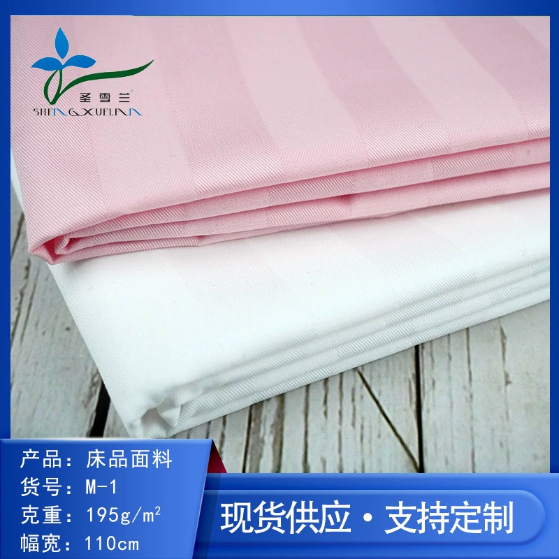 St. Sheeran Медицинская ткань Полиэстер Хлопок Маленькая саржевая щетка Ткань для ручной одежды Отбеленная ткань Палата Медицинское постельное белье Одна ткань