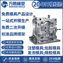 模具开发注塑模具加工abs尼龙件异形件精密加工塑料制品加工模具