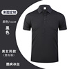 DI FAN NI2385 Ice Fili Working T -shirt POLO shirt is customized for LOGO thin workshop