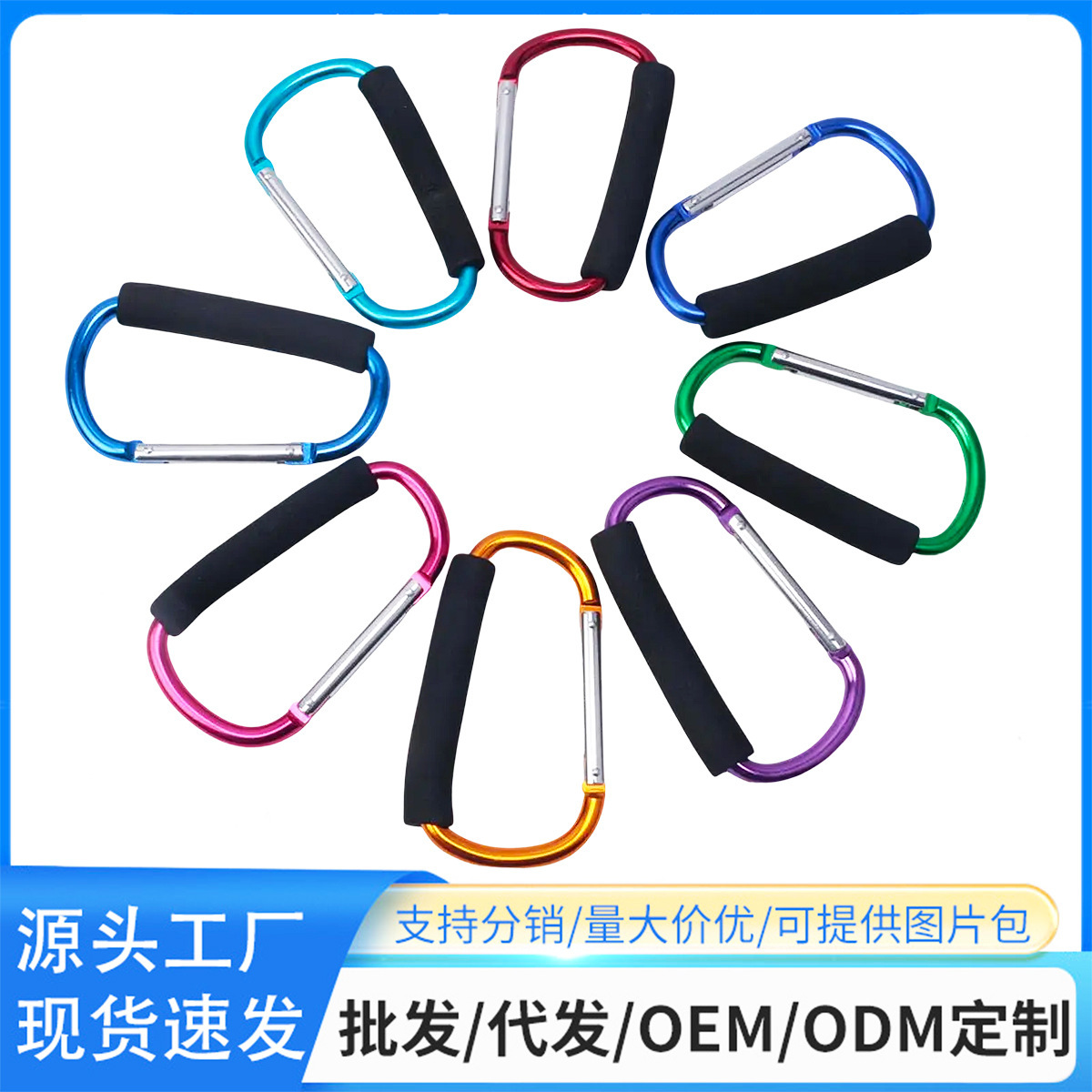 Medium Size 12 Aluminum Alloy Soft Foam Leather Case D-Type Climbing Hook Pulley Buckle Shoe Buckle Lifter Colorful Quick Hook