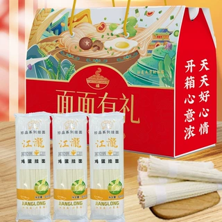 【哇噢定制】面面有礼面条礼盒伴手礼寿宴回礼祝寿寿面礼品装喜面